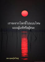 การ์ดธรรมะ