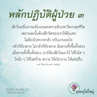 การ์ดธรรมะ