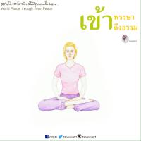 การ์ดธรรมะ
