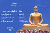 การ์ดธรรมะ