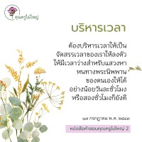 การ์ดธรรมะ