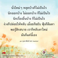 การ์ดธรรมะ