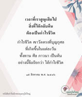 การ์ดธรรมะ