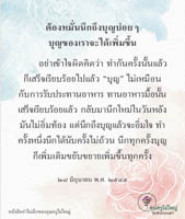 การ์ดธรรมะ