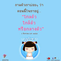การ์ดธรรมะ