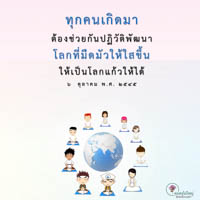 การ์ดธรรมะ