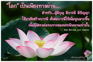 การ์ดธรรมะ