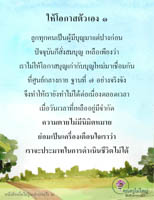 การ์ดธรรมะ