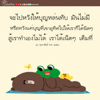 การ์ดธรรมะ