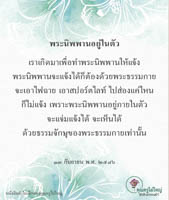 การ์ดธรรมะ