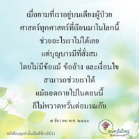 การ์ดธรรมะ
