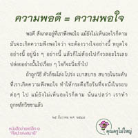 การ์ดธรรมะ