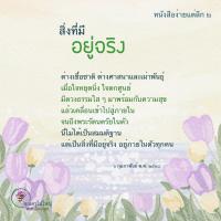 การ์ดธรรมะ