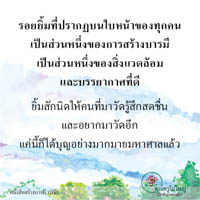 การ์ดธรรมะ