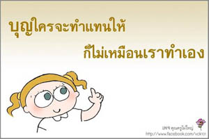 การ์ดธรรมะ
