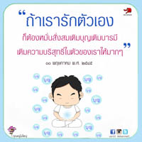 การ์ดธรรมะ