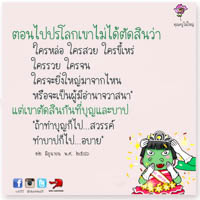 การ์ดธรรมะ