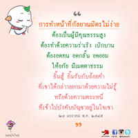 การ์ดธรรมะ
