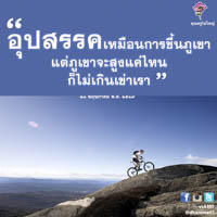 การ์ดธรรมะ