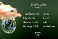 การ์ดธรรมะ