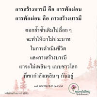 การ์ดธรรมะ