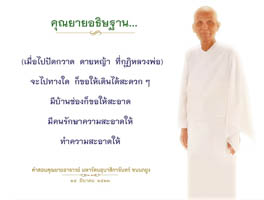 การ์ดธรรมะ