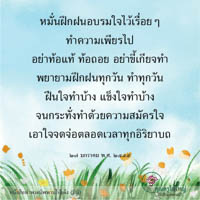 การ์ดธรรมะ