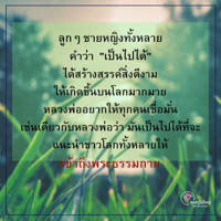 การ์ดธรรมะ