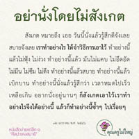 การ์ดธรรมะ
