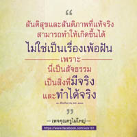 การ์ดธรรมะ