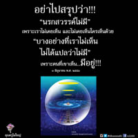 การ์ดธรรมะ
