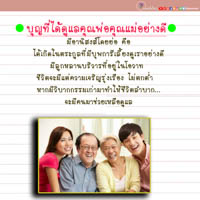 การ์ดธรรมะ