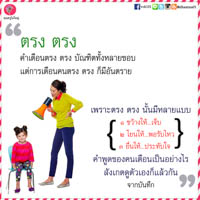 การ์ดธรรมะ