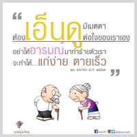การ์ดธรรมะ