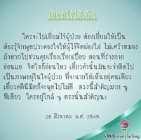 การ์ดธรรมะ