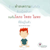 การ์ดธรรมะ