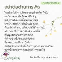 การ์ดธรรมะ
