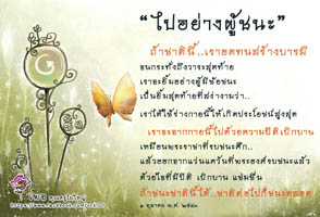 การ์ดธรรมะ