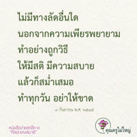 การ์ดธรรมะ