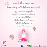 การ์ดธรรมะ