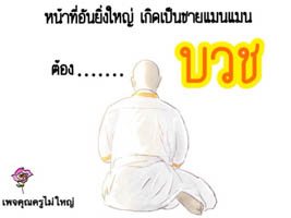 การ์ดธรรมะ