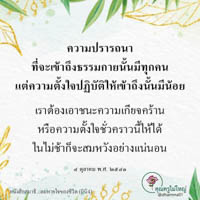 การ์ดธรรมะ