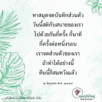การ์ดธรรมะ
