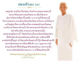 การ์ดธรรมะ