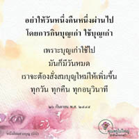 การ์ดธรรมะ