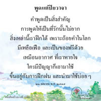 การ์ดธรรมะ