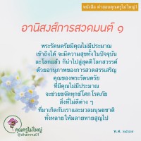 การ์ดธรรมะ