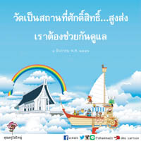 การ์ดธรรมะ