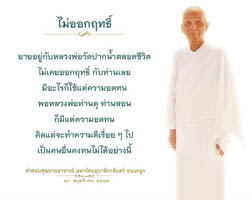 การ์ดธรรมะ