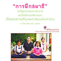 การ์ดธรรมะ